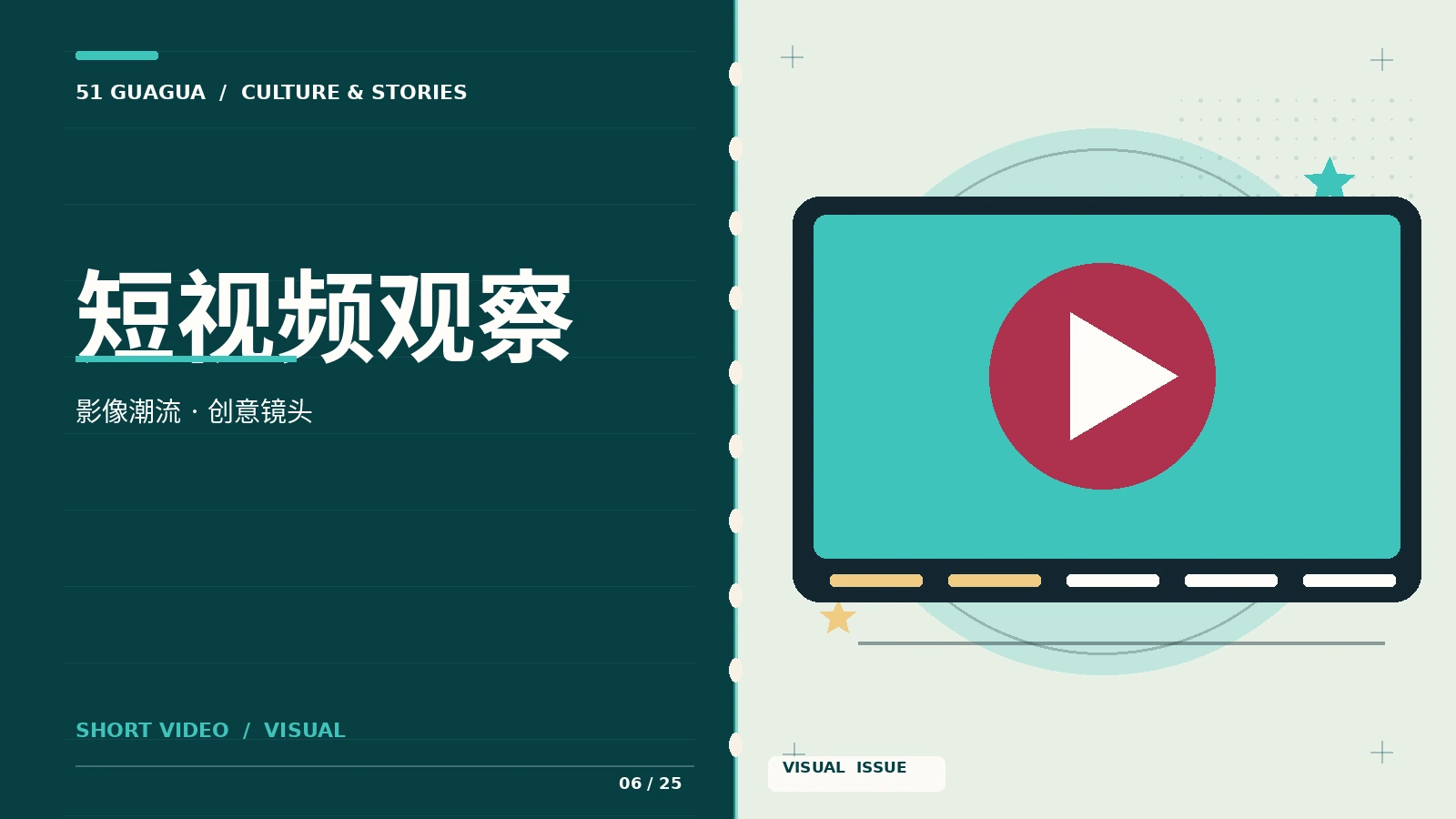 泡面番小站主题图片